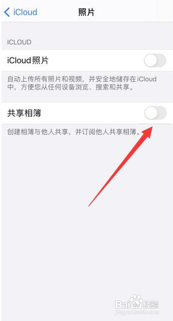 苹果共享相册对方收不到邀请