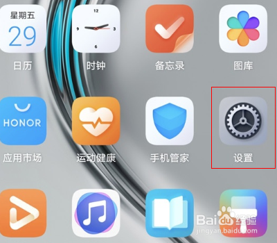 华为荣耀v40怎么截屏