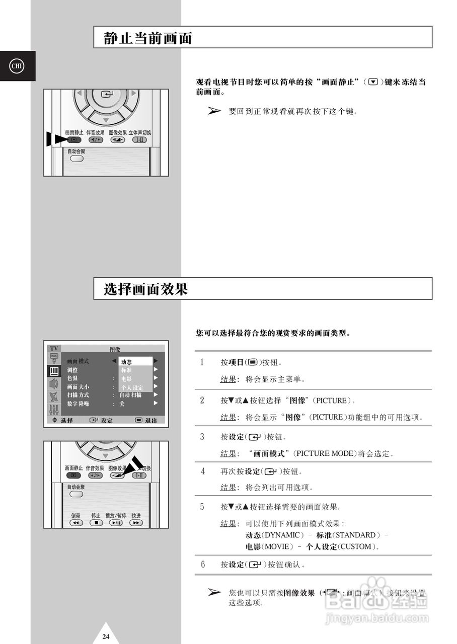 三星SP-43T8HL彩电使用说明书:[3]