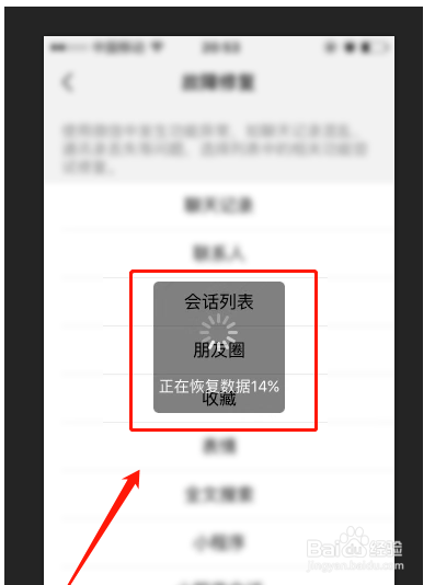 微信聊天记录怎么恢复,快速恢复的方法