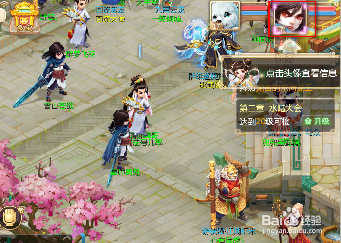 大话西游手游如何提升技能熟练度