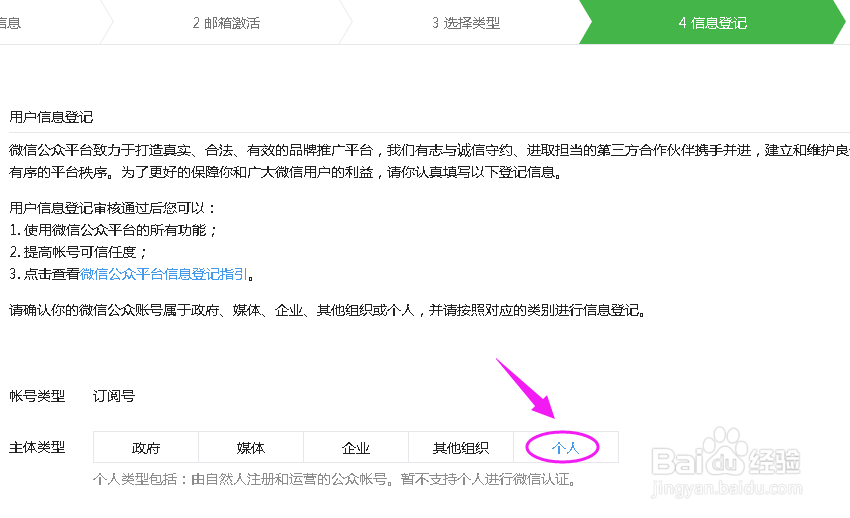 怎么开通微信公众号