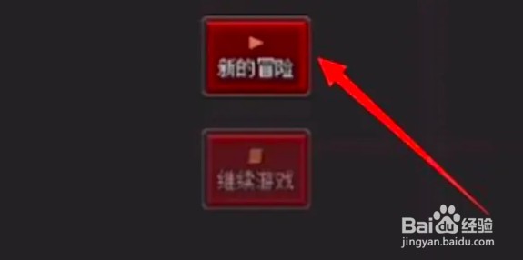 如何开启沙盒勇者沙漠地图？