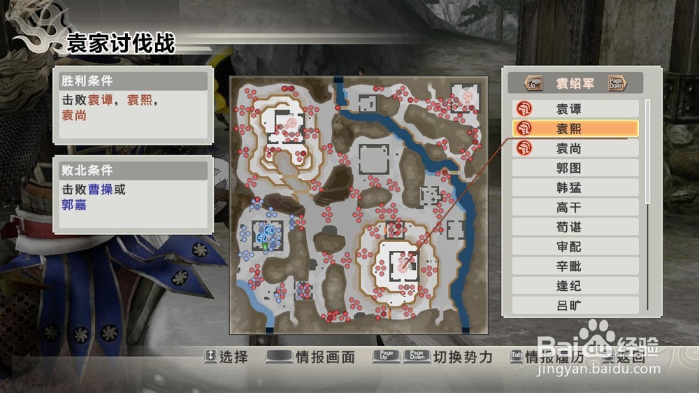 真三国无双6袁家讨伐战修罗难度密武拿法