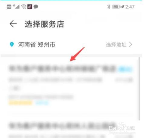 华为免费换膜怎么预约