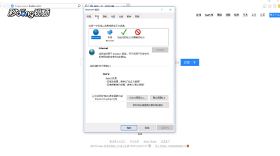 总弹出“是否只查看安全传送的网页内容”怎么解决