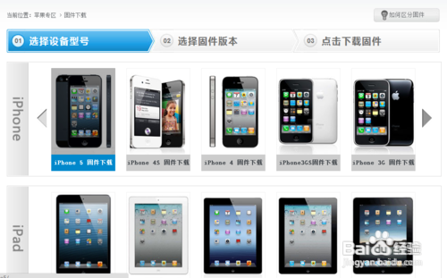ipad怎么升级ios7