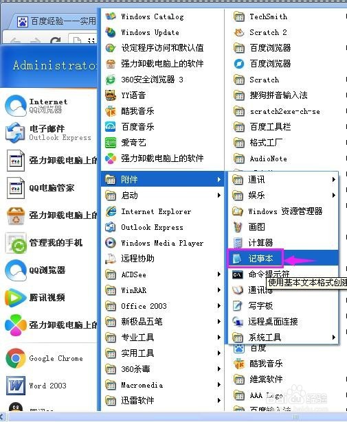 怎样去掉从网上复制的文字的底色