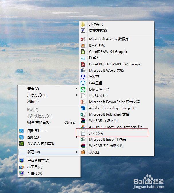 文本文档(记事本)的扩展名txt变为tst怎么办
