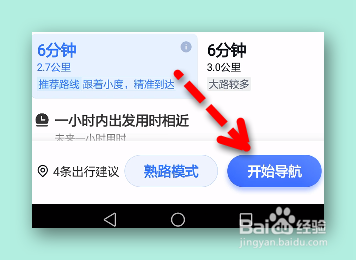 怎样把百度地图导航中的路况上报?