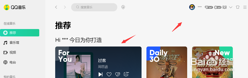 电脑端QQ音乐如何关闭开机自启设置