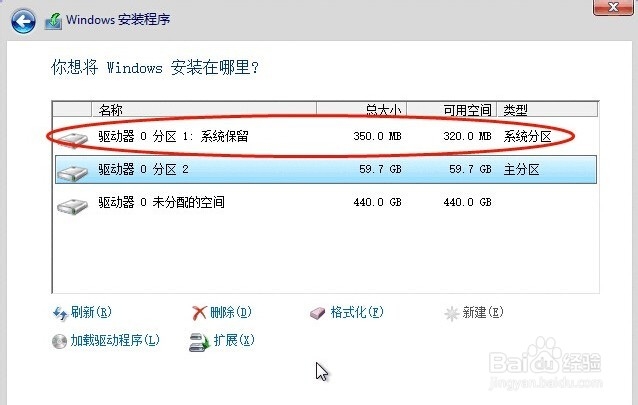 惠普电脑,安装纯净版win8系统过程中分区