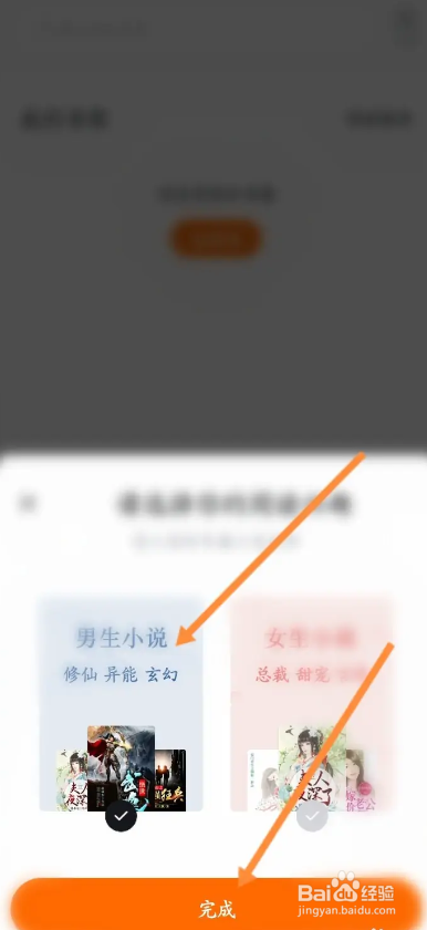 悟空浏览器APP如何设置阅读偏好类型