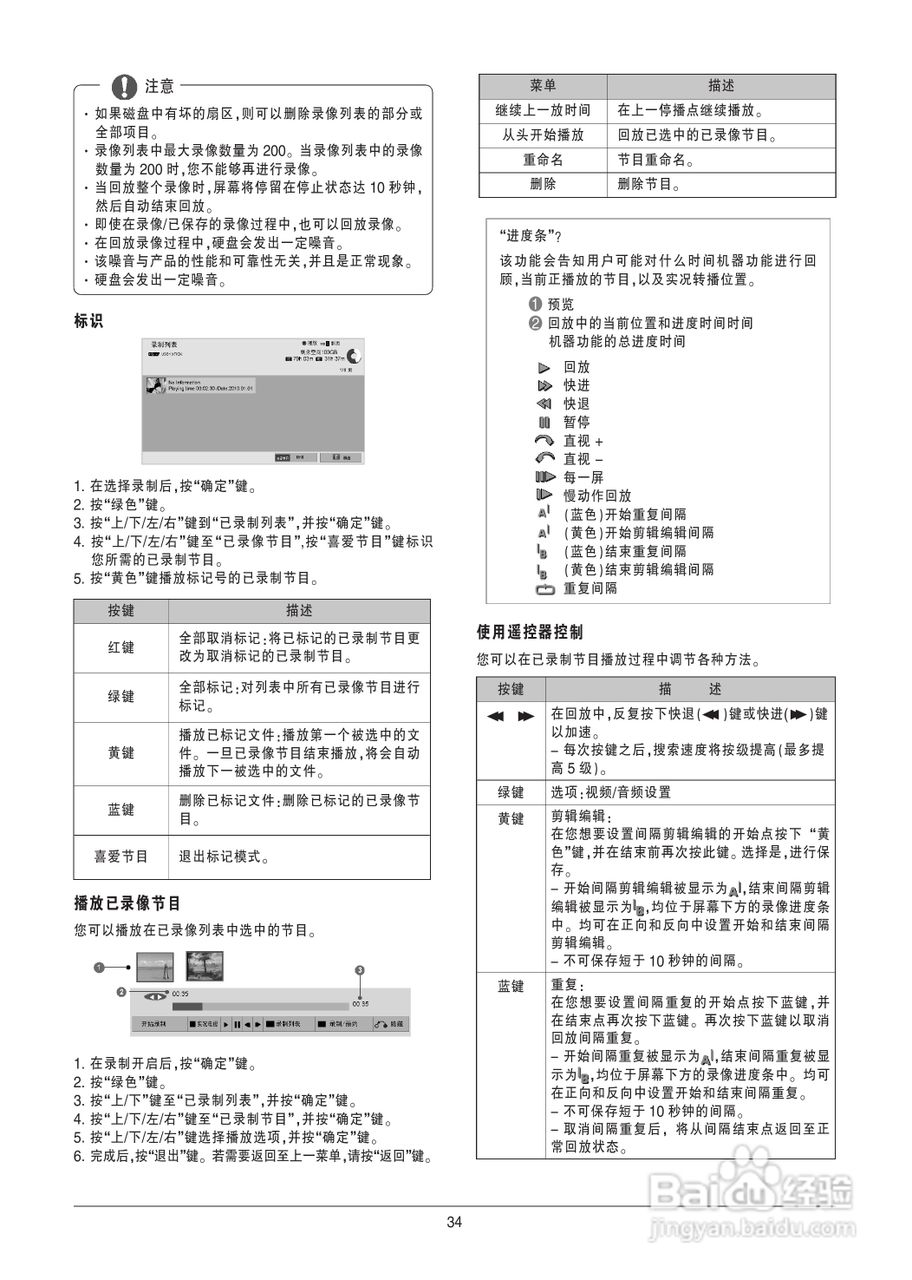 LG 72LZ9700-CA液晶彩电使用说明书:[4]