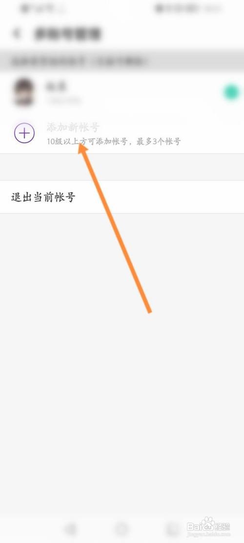 虚拟恋人APP切换账号的方法