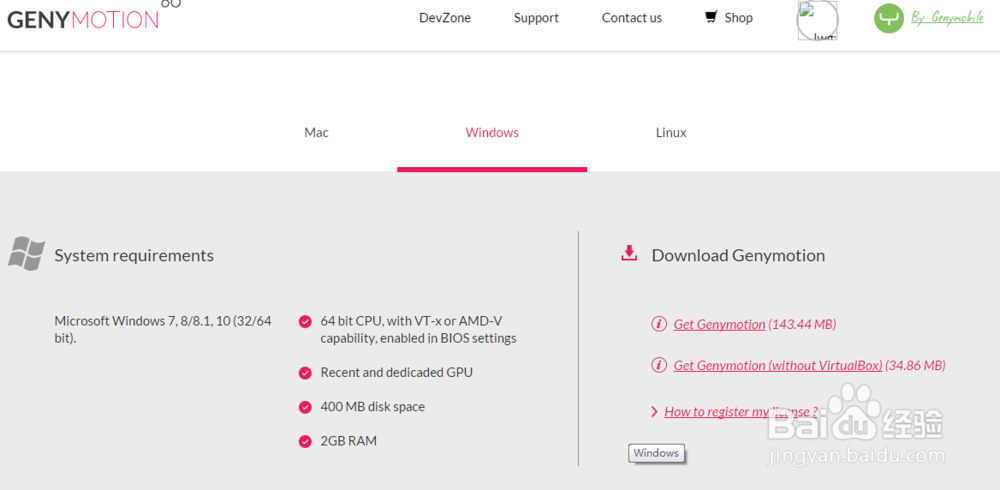 Genymotion官网下载步骤
