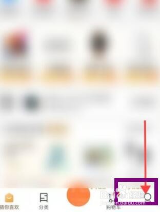 小米有品怎么查看浏览记录
