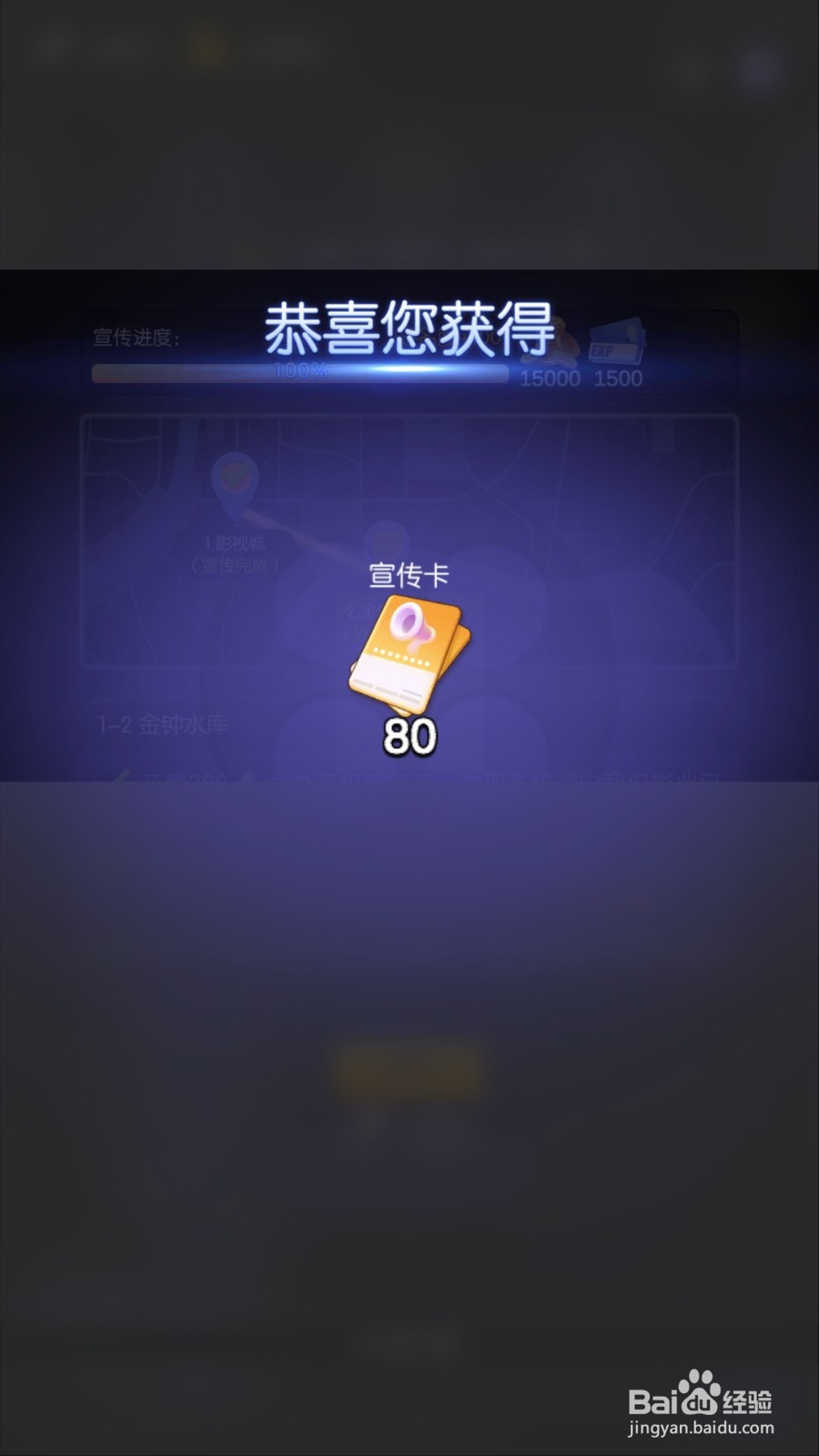 影业梦想家如何前往城市宣传获得宣传卡