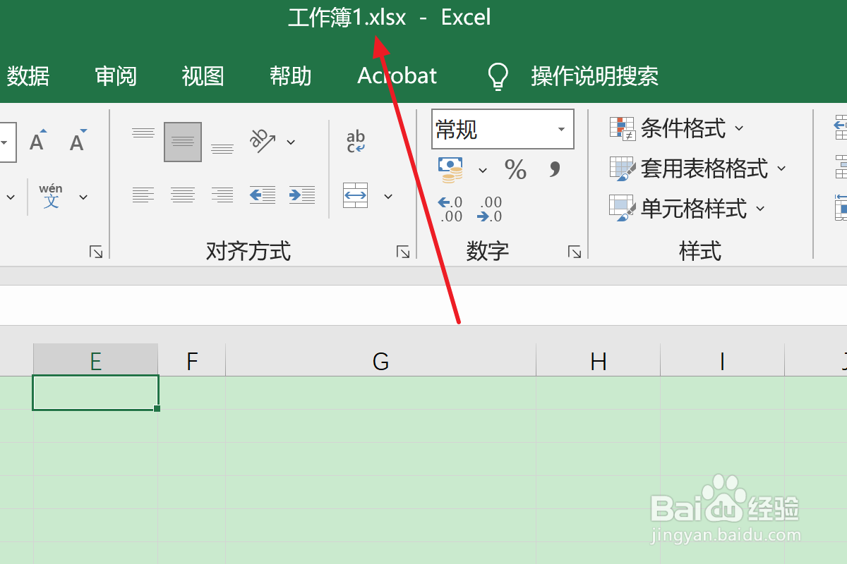 如何在Excel2019设置填充颜色
