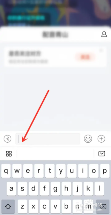 喜马拉雅app怎么给主播发私信