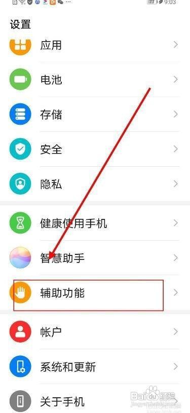 华为怎么定时开关机