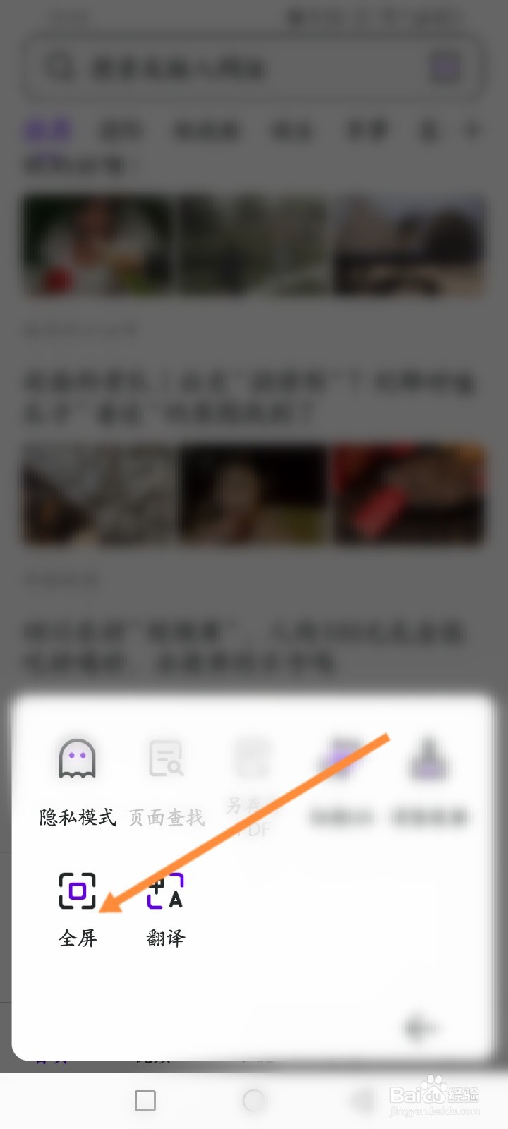 微米浏览器软件怎么设置全屏