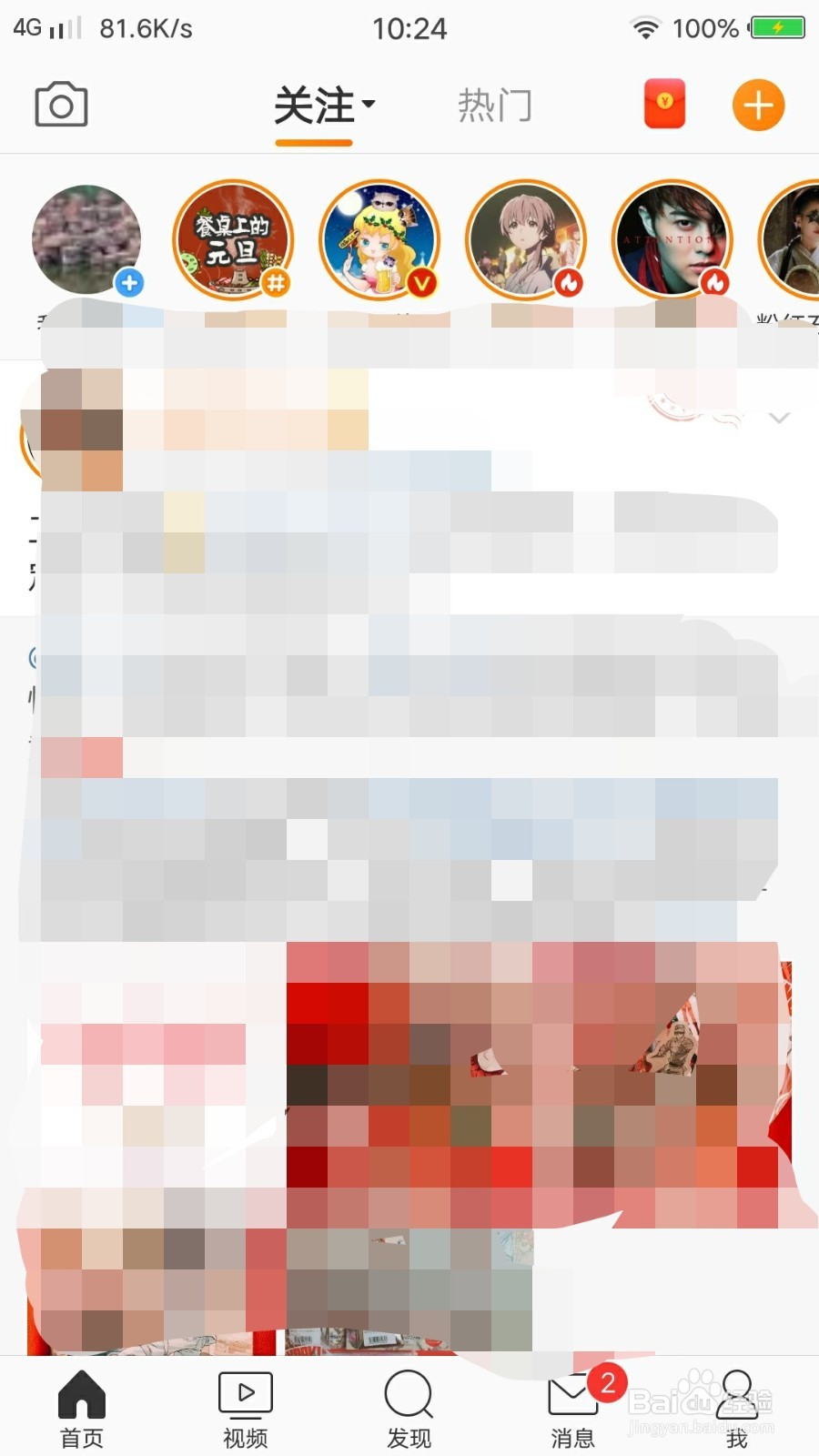 微博关闭私信和群推送