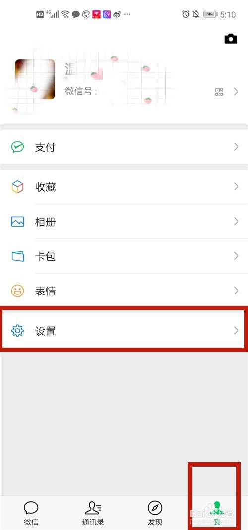 微信聊天记录如何从旧手机迁移和备份到新手机