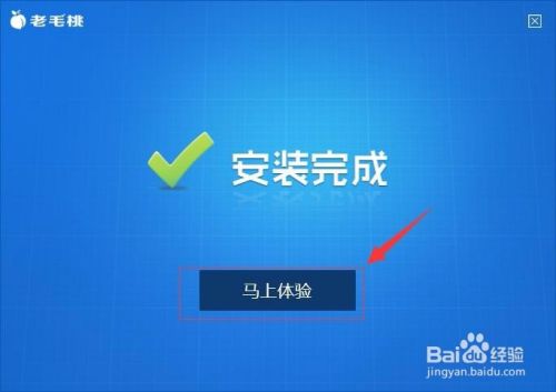 U盘启动制作教程