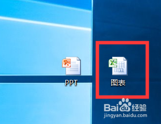 ppt怎么把excel图表