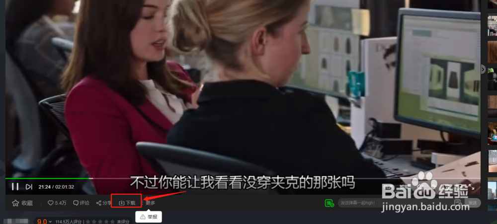 怎么在电脑上下载爱奇艺视频