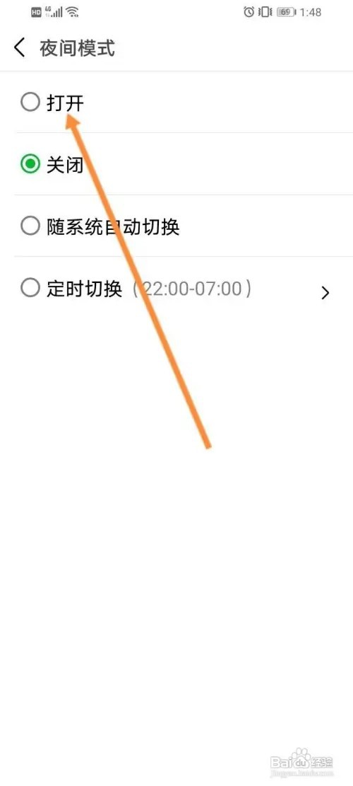豆瓣APP里面怎么开启夜间模式
