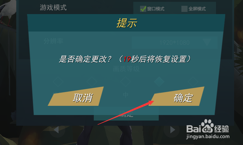 风暴岛如何设置窗口模式