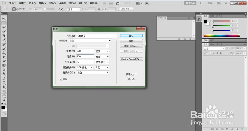 ps怎么制作倒计时gif动图