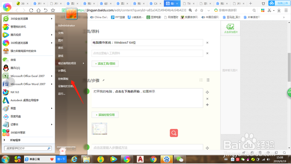 电脑怎么卸载软件