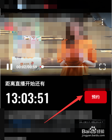 2021CBA全明星直播在哪里看