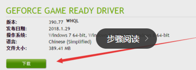怎样给Windows7系统更新安装显卡驱动程序