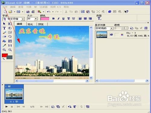 U5制作水波流动倒影教程