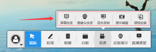 教师在家如何录课和在线教学