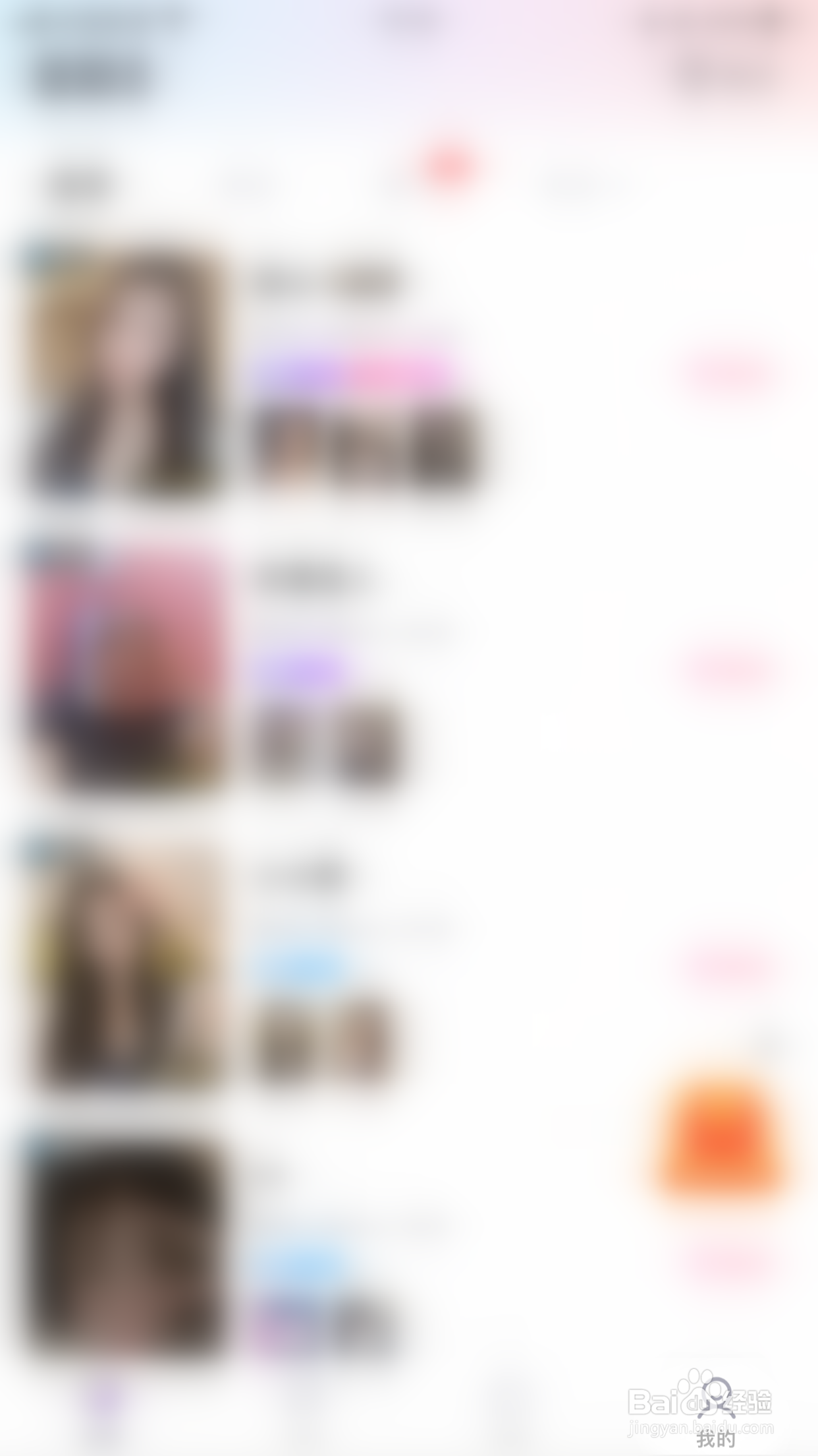 怎么停用星期8私聊界面顶部显示亲密度红心