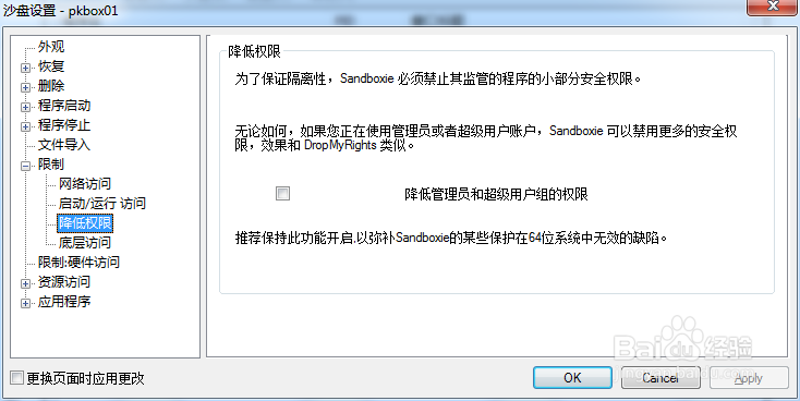 安卓模拟器PKBox怎么多开