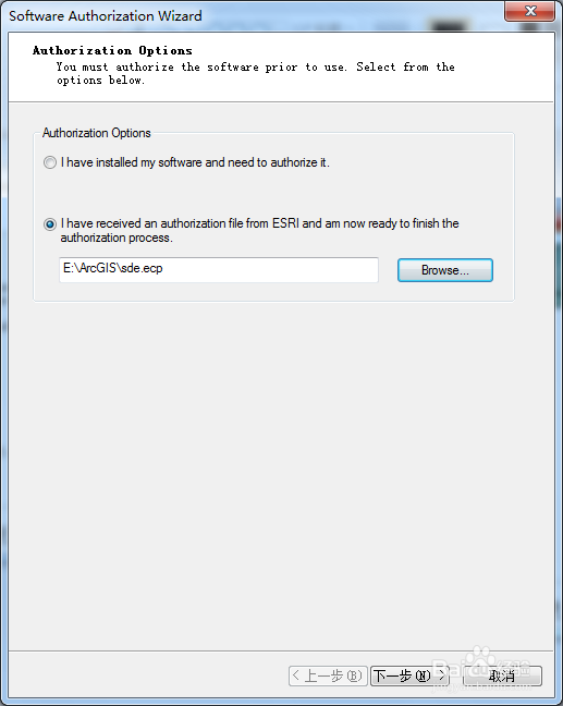 图解ArcSDE 10 for SQL Server 授权及启动服务