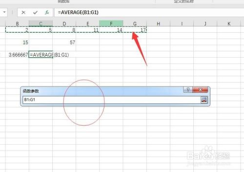 excel求平均值函数