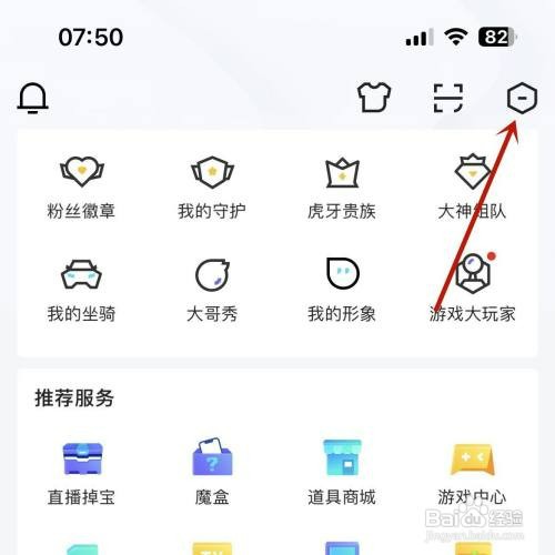 虎牙直播如何设置外观为深色模式