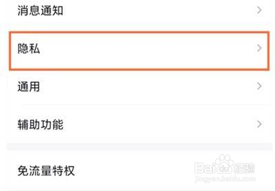 手机QQ在哪关闭QQ达人