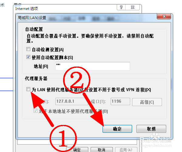 浏览器上不了网其他都正常