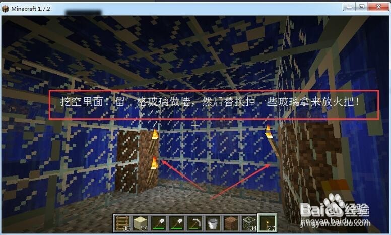 我的世界怎么在水下建房子：[2]开始建造