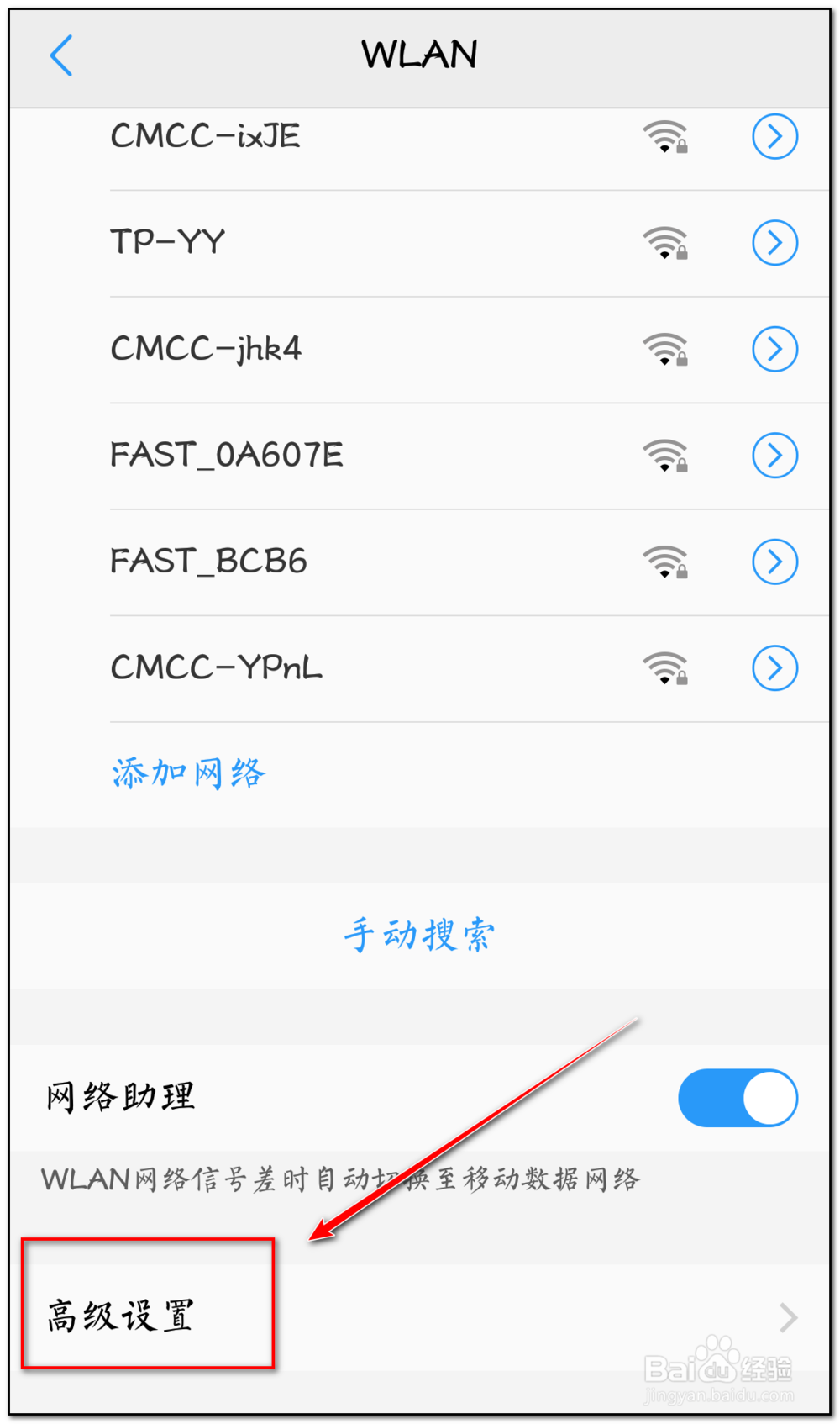 三星手机WiFi连接不上解决方法