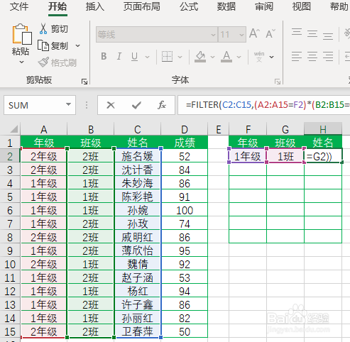 Excel365如何快速完成多对多查找
