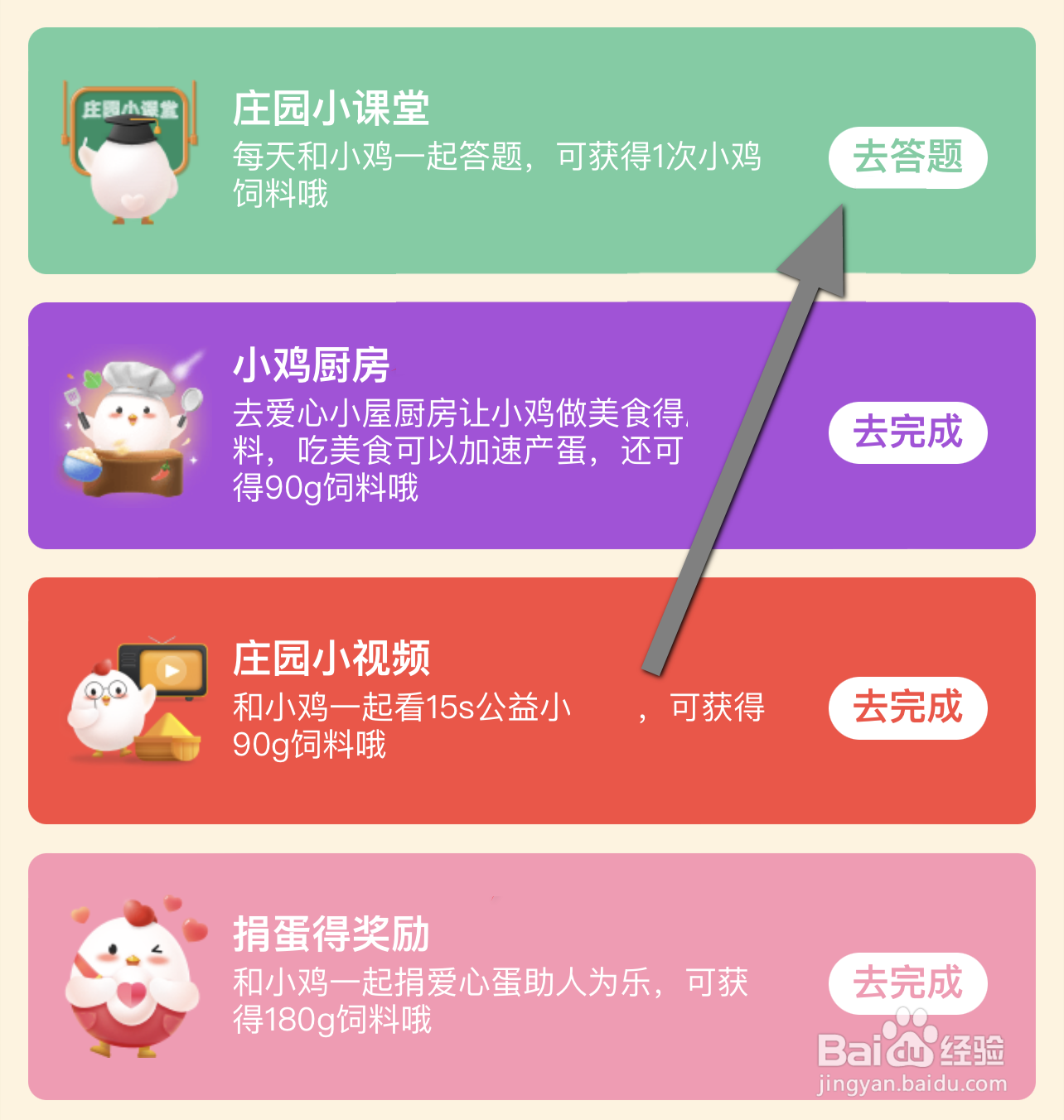 蚂蚁庄园蜡梅通常在冬季开花猜猜“蜡”指的是？